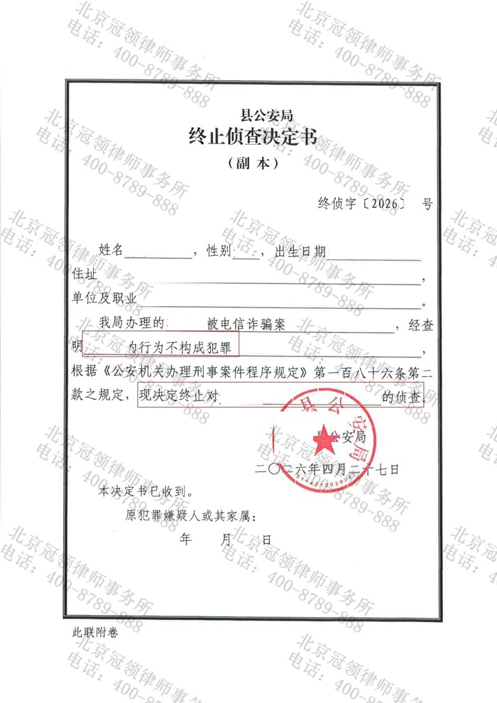 决定书 决定书