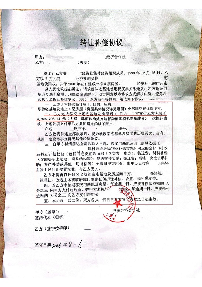 判决书 判决书