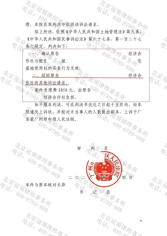 判决书 判决书