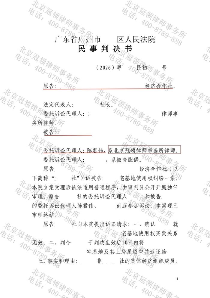 判决书 判决书