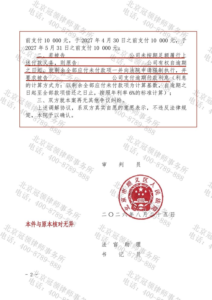判决书 判决书