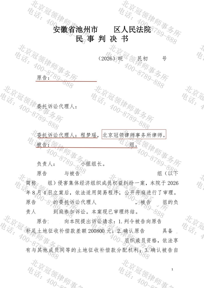 判决书 判决书