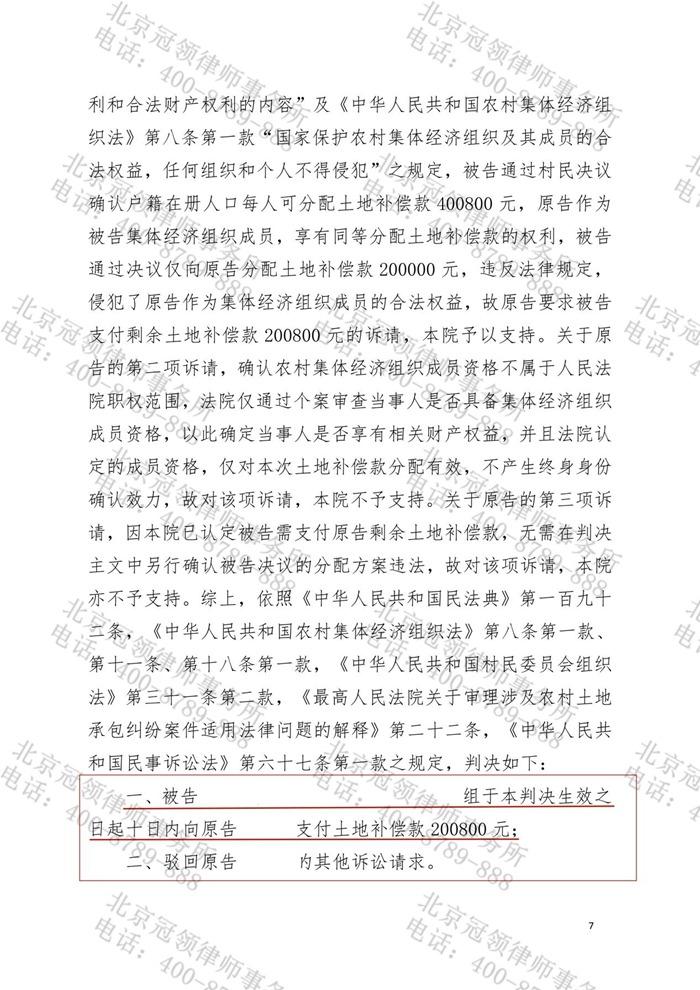 判决书 判决书