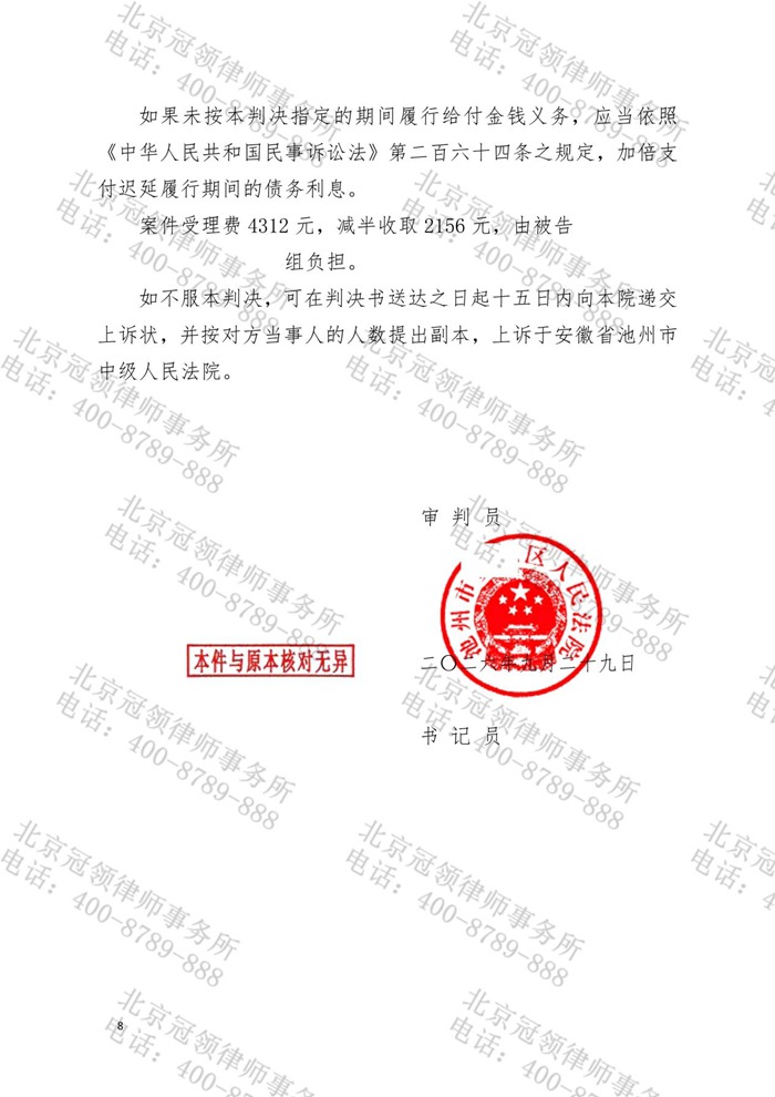 判决书 判决书