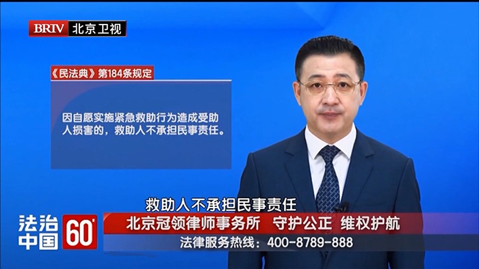 任战敏受邀参与录制的北京广播电视台《法治中国60′》节目播出