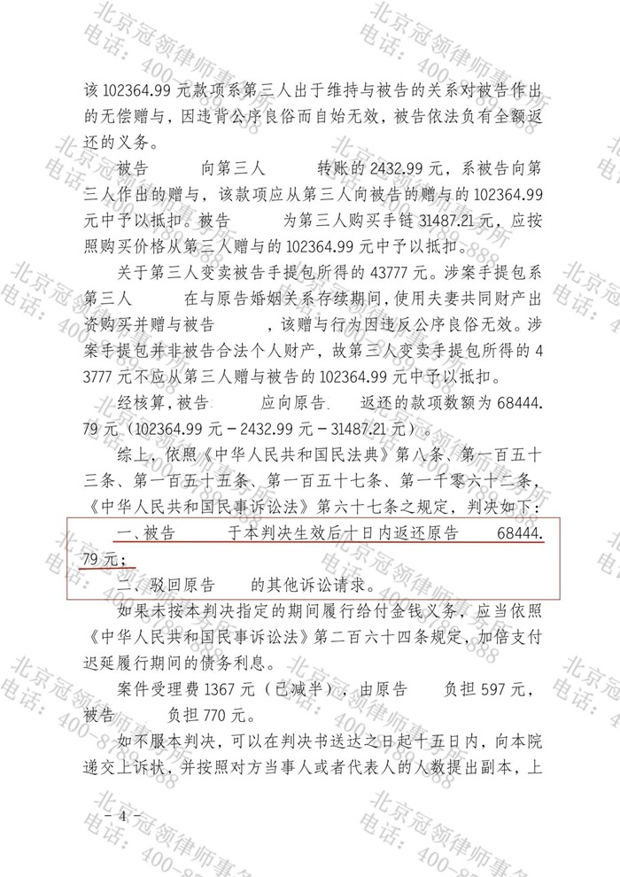 判决书