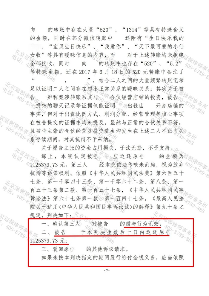 判决书 判决书