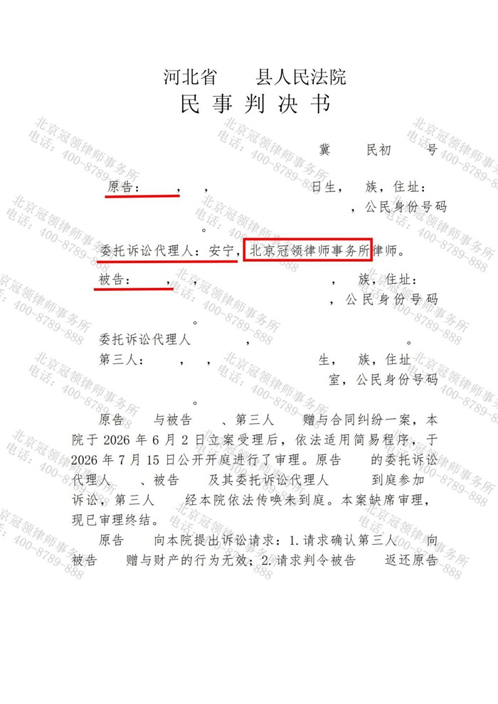 判决书 判决书
