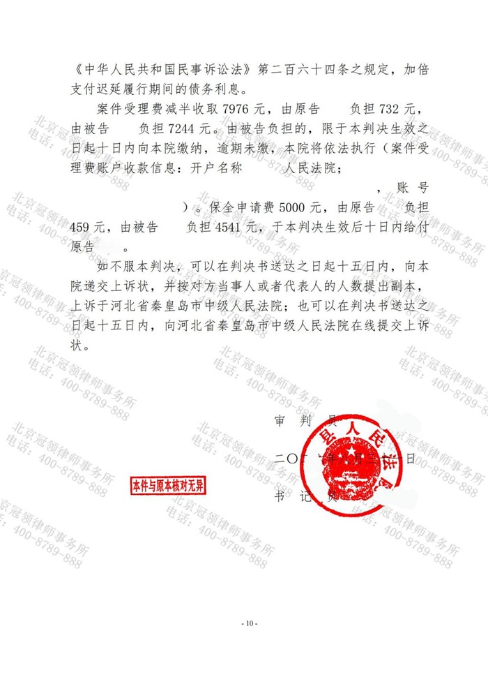 判决书 判决书