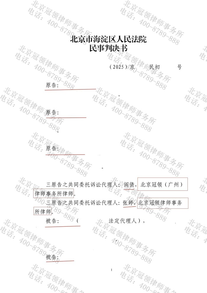 判决书 判决书