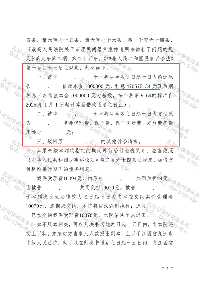判决书 判决书