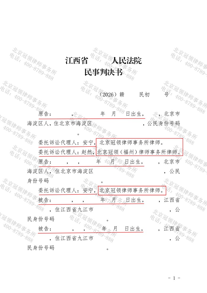 判决书 判决书
