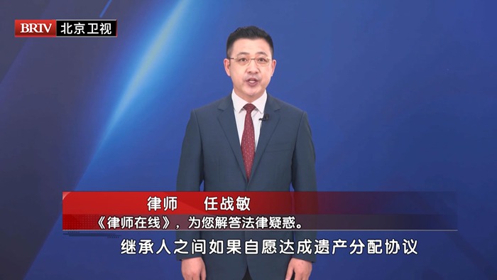 任战敏受邀参与录制的北京广播电视台《第三调解室》节目播出 任战敏受邀参与录制的北京广播电视台《第三调解室》节目播出