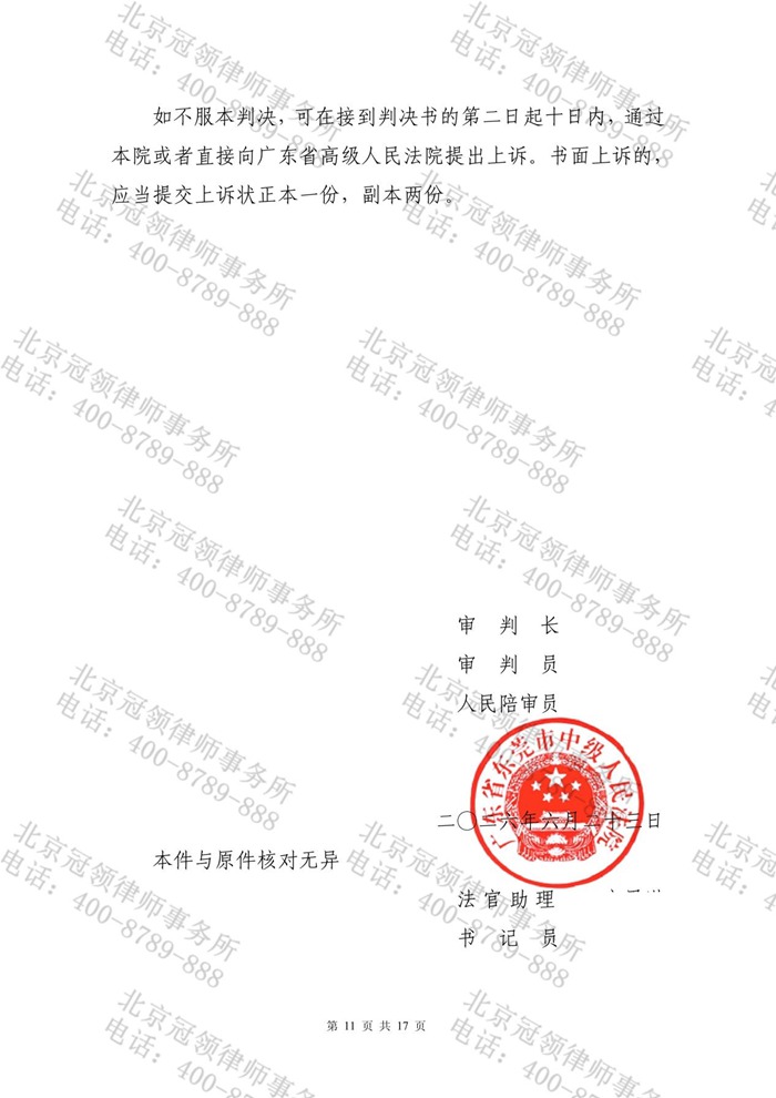 判决书 判决书
