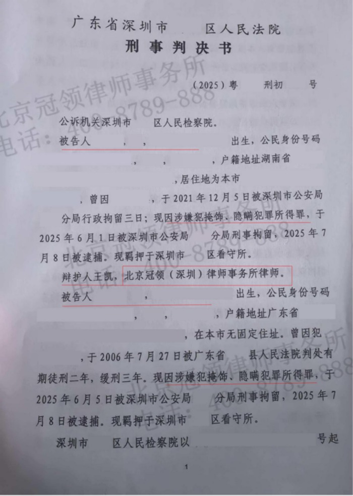 判决书 判决书