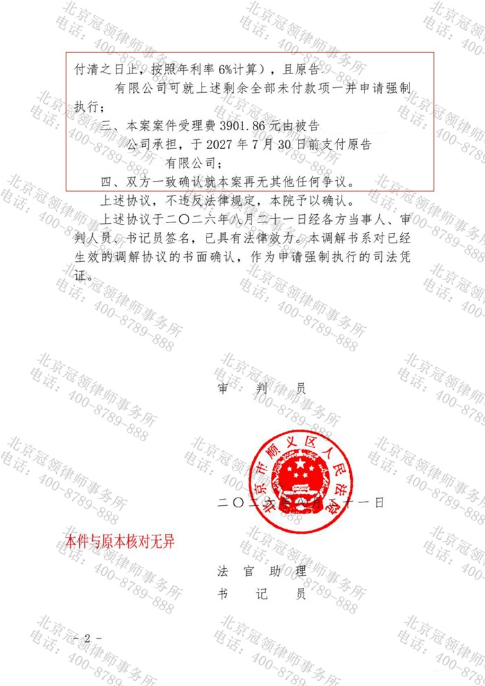 判决书 判决书