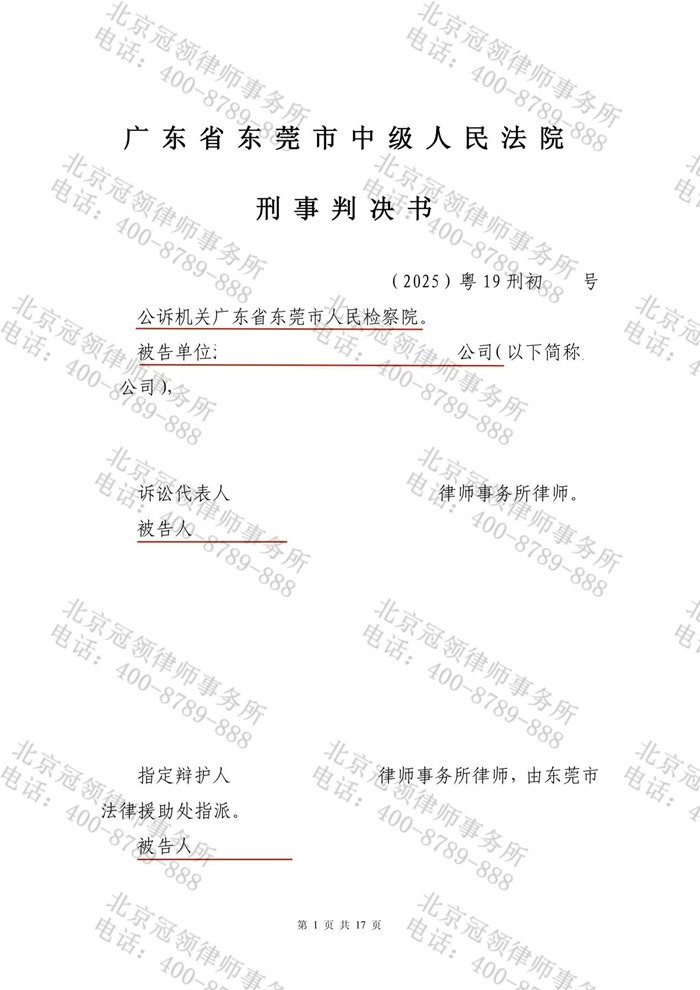 判决书 判决书