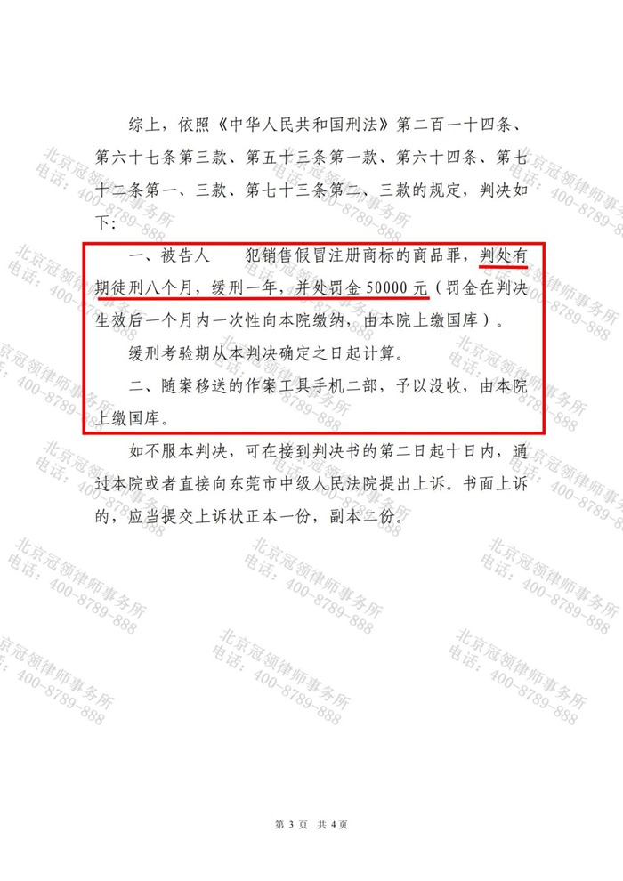 判决书 判决书