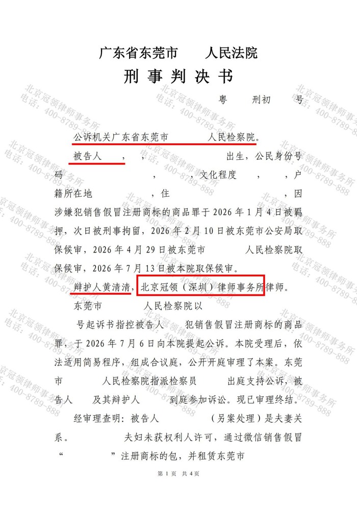 判决书 判决书
