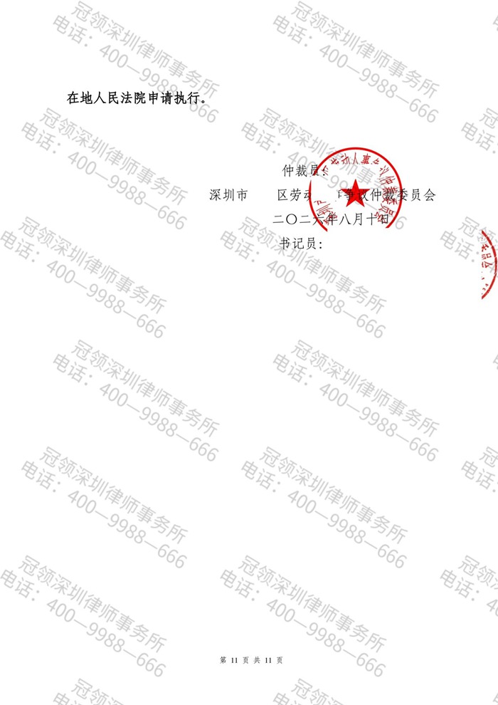 判决书 判决书