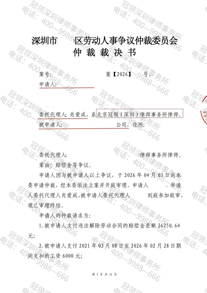 判决书 判决书