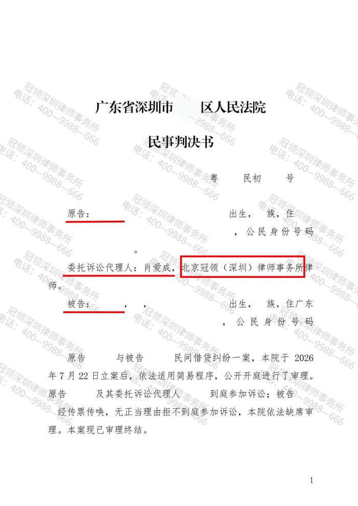 判决书