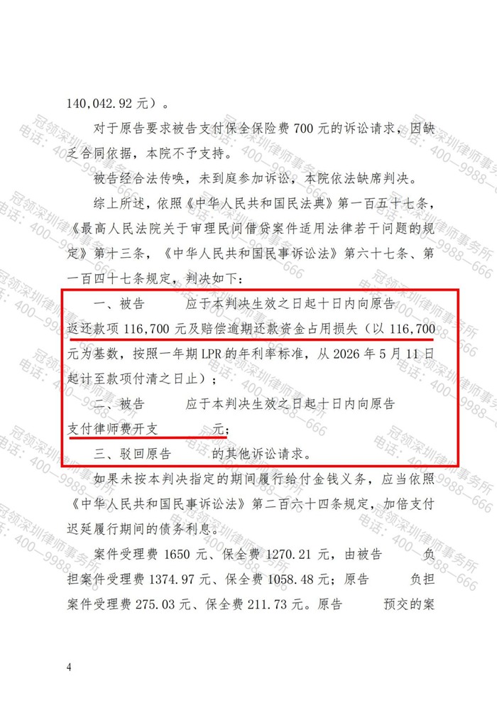 判决书