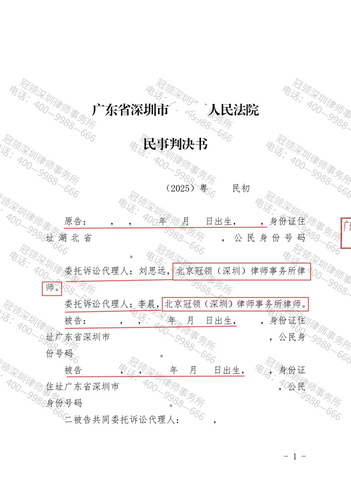 判决书 判决书