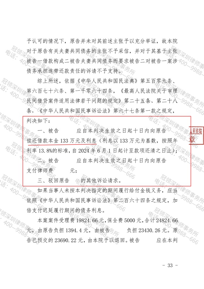 判决书 判决书