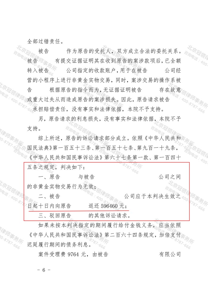 判决书