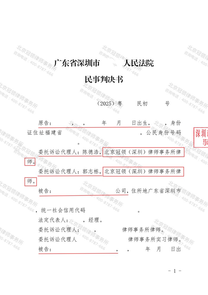 判决书