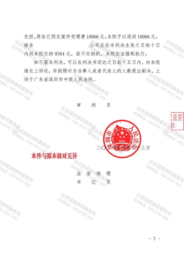 判决书
