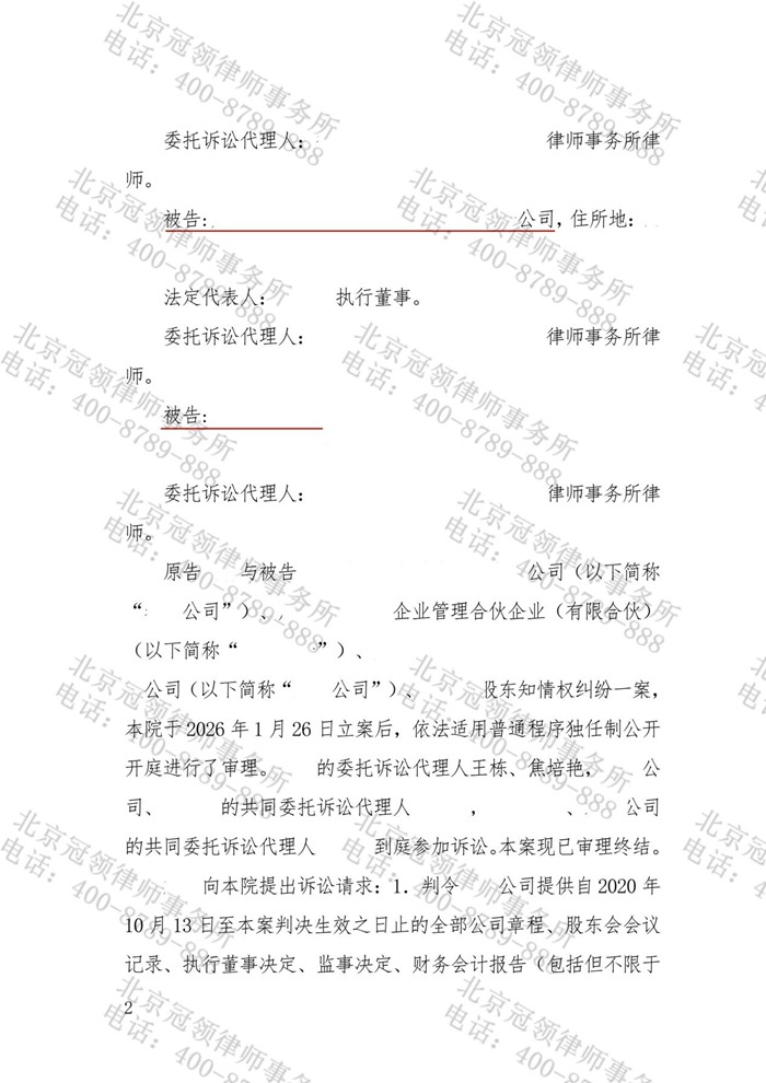判决书 判决书