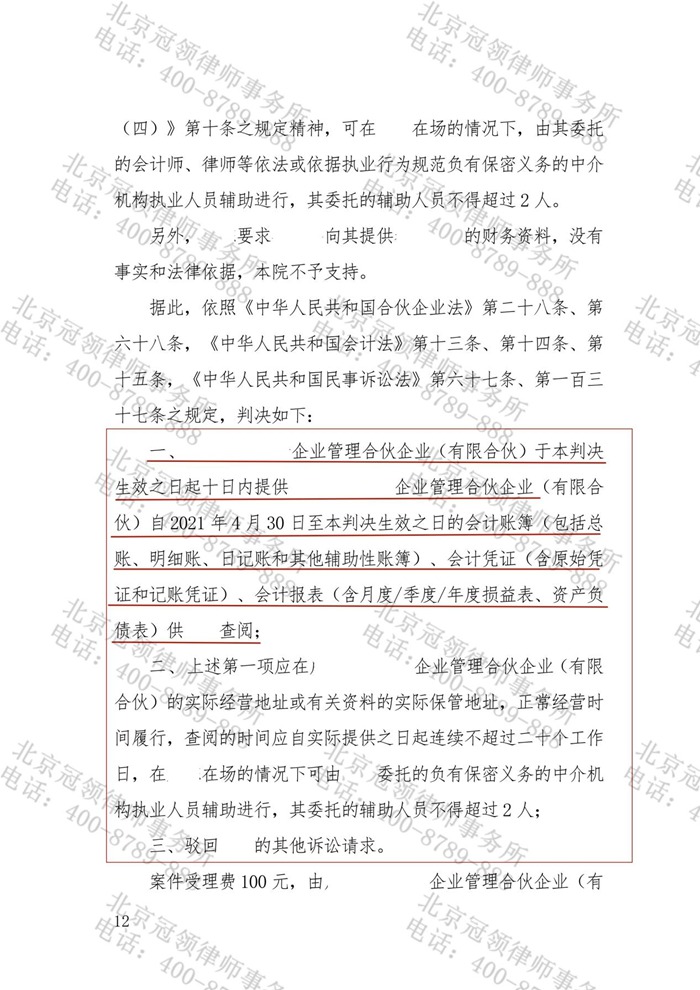 判决书 判决书