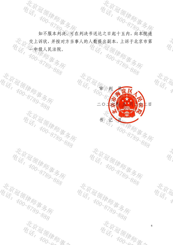 判决书 判决书