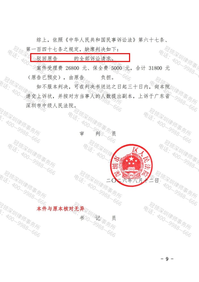 判决书 判决书