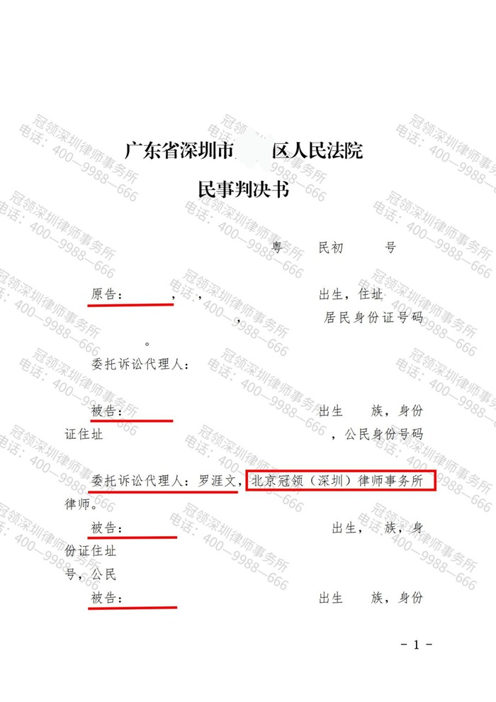 判决书 判决书